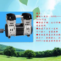 小型直流空压机BST1500DC60V.72V空压机